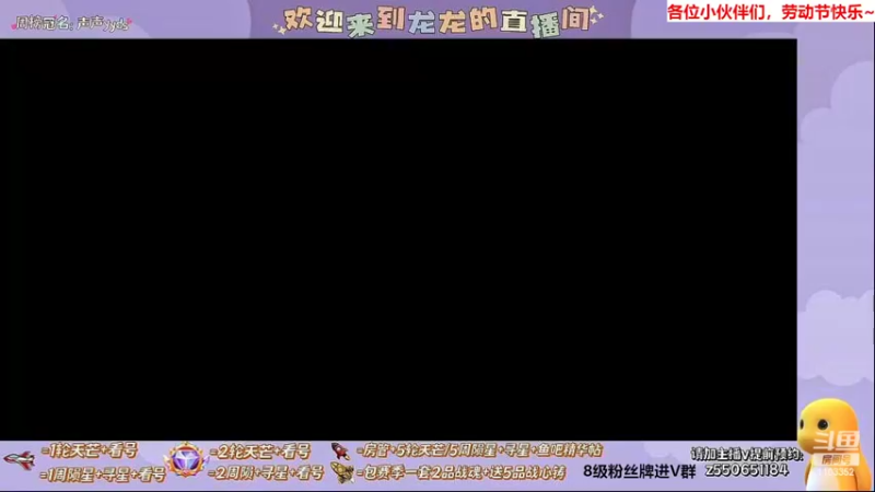 【2022-05-03 15点场】zz喷火龙：龙龙:专业天芒/看号/陨星