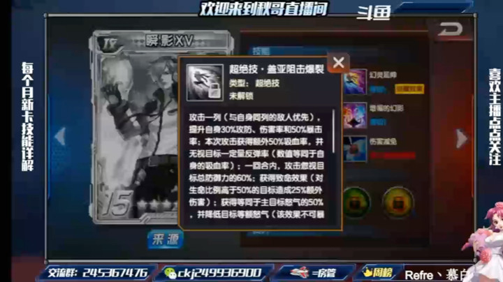 新卡瞬影15大招讲解