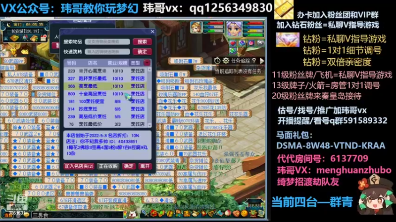 【2022-05-06 08点场】玮哥爱梦幻：蒹葭苍苍从零飞升-送攻略