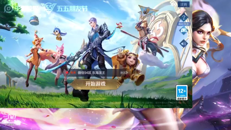 【2022-05-07 08点场】小啊鹏Zz：44-50星单排 冲击国服诸葛露娜