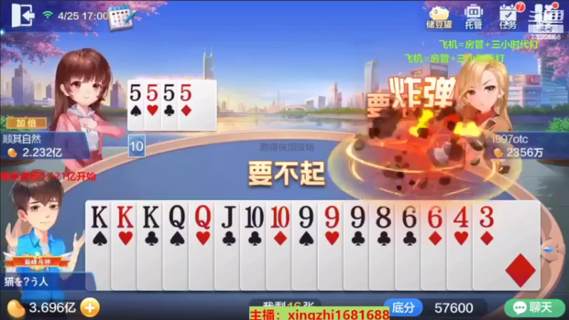 【2022-05-03 22点场】灬幸之斗地主灬：全天在线主播！八起来！嗨起来
