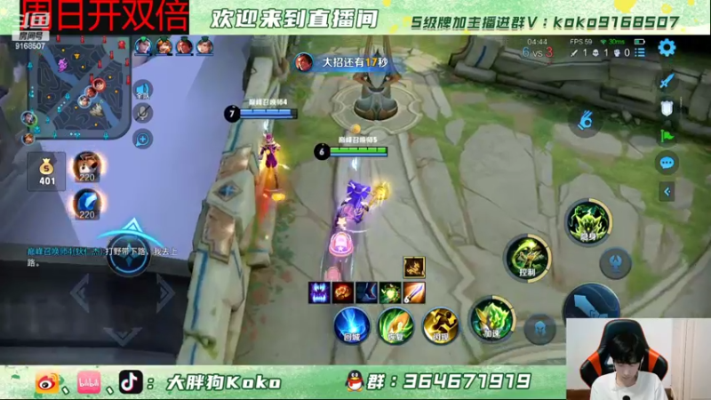 【2022-05-07 20点场】大胖狗koko：努力的人不会输