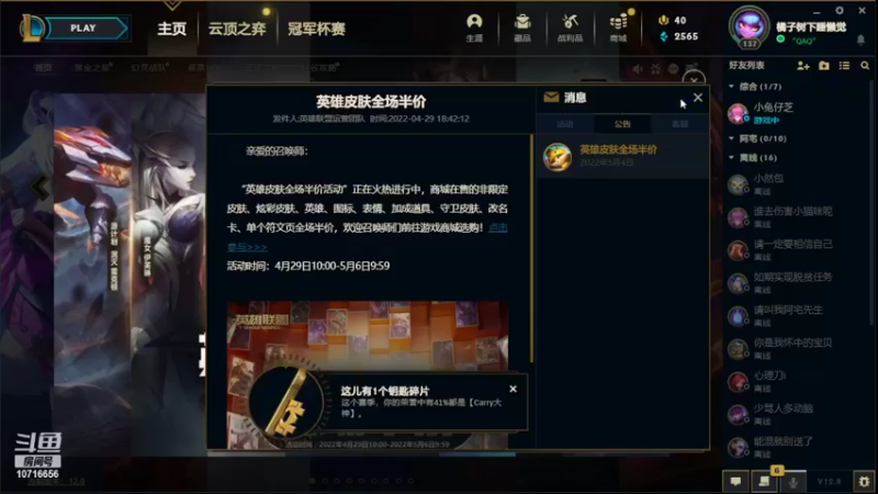 【2022-05-04 13点场】Xxzzz00：Xxzzz00的直播间