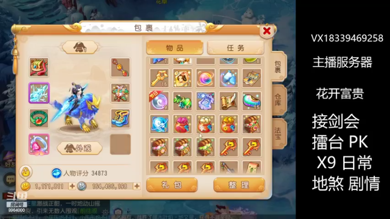 【2022-05-06 13点场】莫言LIVE：梦幻手游莫言的直播间