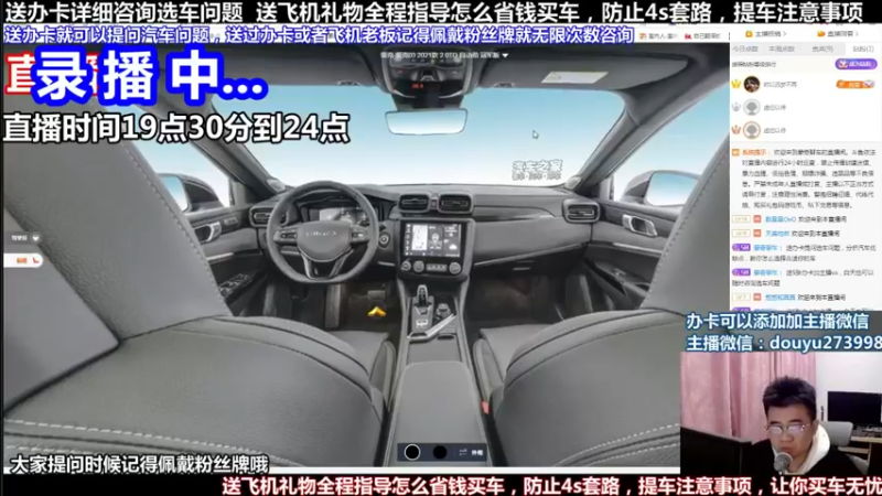 【2022-05-07 03点场】蒙奇聊车：斗鱼专业汽车主播  蒙奇聊车