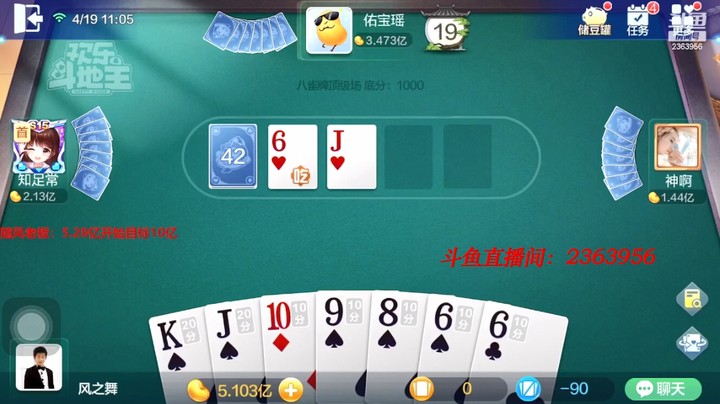4301八雀牌：自摸6不糊也不合适啊！干吧，胡就完了！