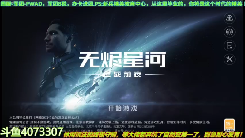 【2022-05-04 11点场】o莫羽寒：大叔继续做EVE作业，目标1000E