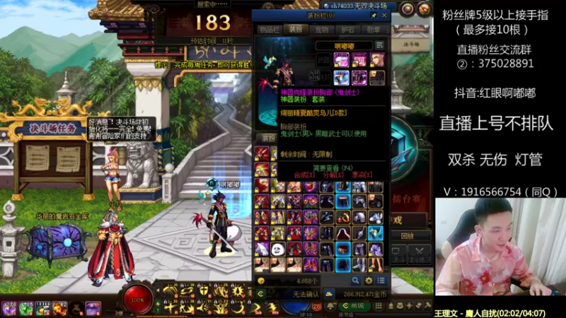 【2022-05-06 21点场】红眼啊嘟嘟：在线无敌上分+OB中韩