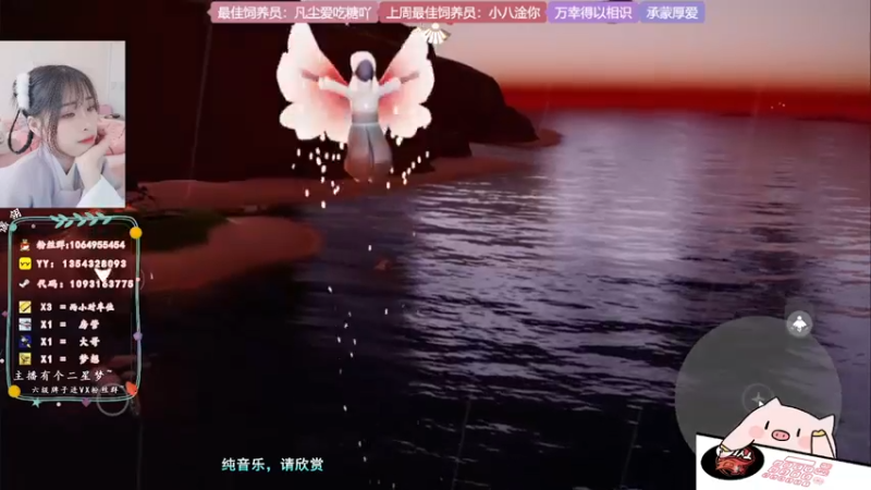 【2022-05-03 18点场】谣翎：“理智占据不了上风，心动永远更胜一筹.”
