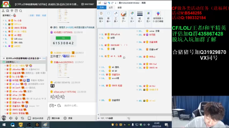 【2022-05-06 22点场】白鲨xiubi丶：被投诉了来公司播2天