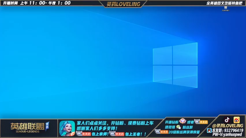 【2022-05-07 18点场】灵药LoveLing：灵药：2000分单排王者英雄海！