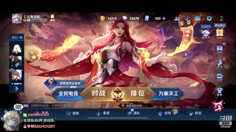 【2022-05-07 17点场】羽辰鸽鸽丶：又是想上分的一天 3354636