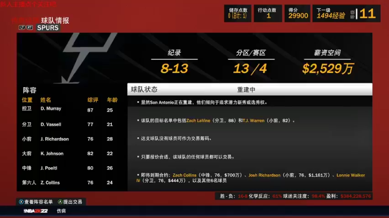 【NBA2K】steam靖哥哥的精彩时刻 20220505 21点场