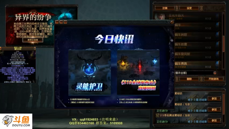 【2022-05-06 14点场】圣光蜗牛丶：帮忙看号了，赛季末无聊