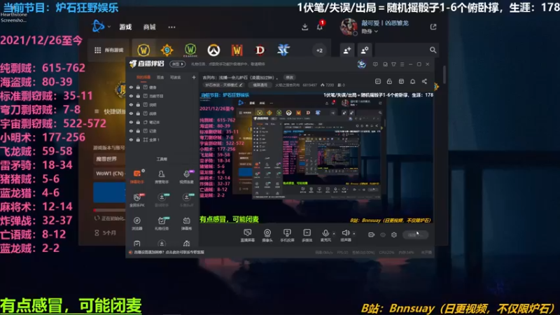 【2022-05-07 09点场】火焰之指吉列布：吉列布：魔兽刷F4+练小号，晚间可能炉石
