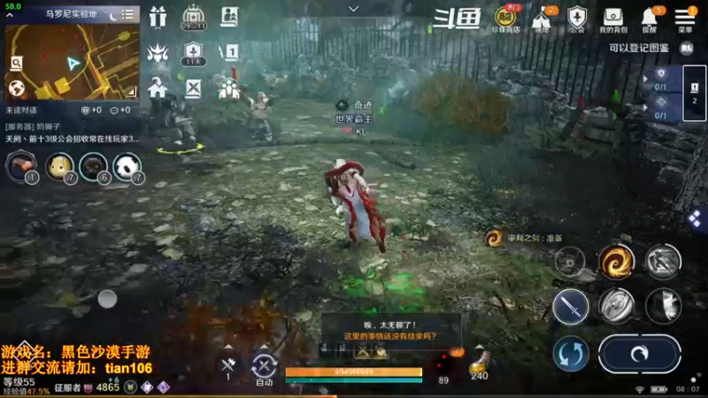 【2022-05-05 08点场】賤丶大骚賤：内测战力榜2在线