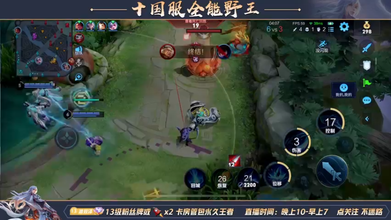 【2022-05-07 06点场】泽泽TuT：十国服野王冲百星乱杀