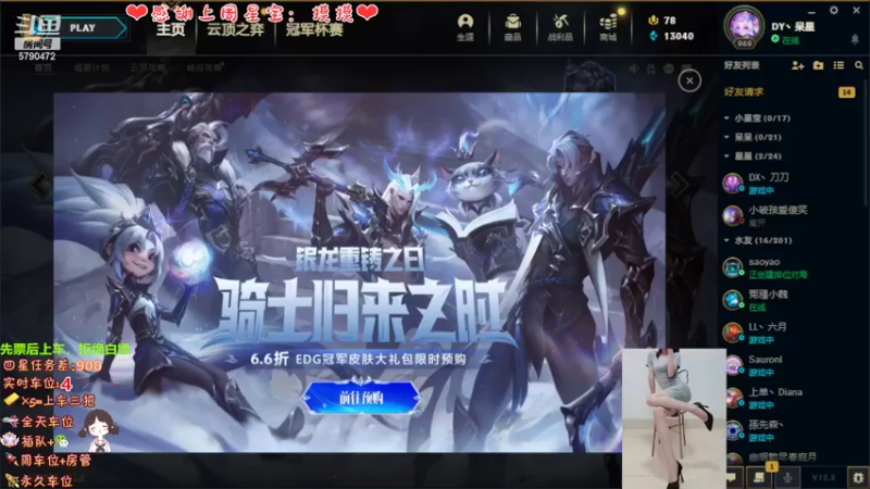 【2022-05-07 13点场】呆星QvQ：电一有车位，御姐莉莉娅~