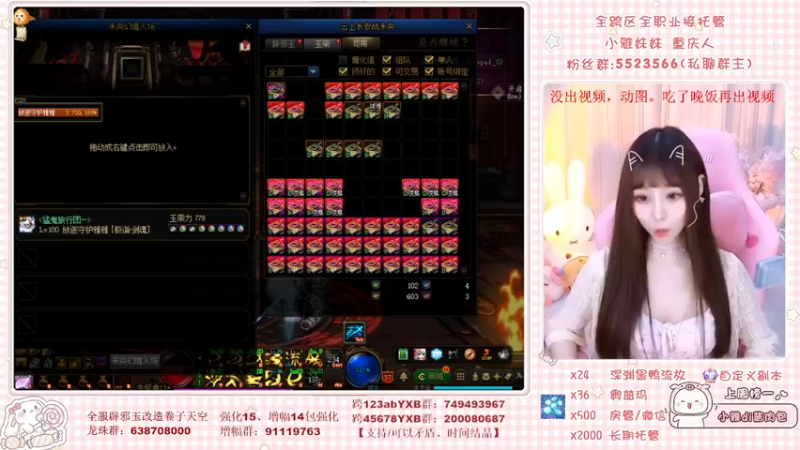 【2022-05-07 12点场】小雅妹妹m：♥️不排队深渊、团本、看号❥