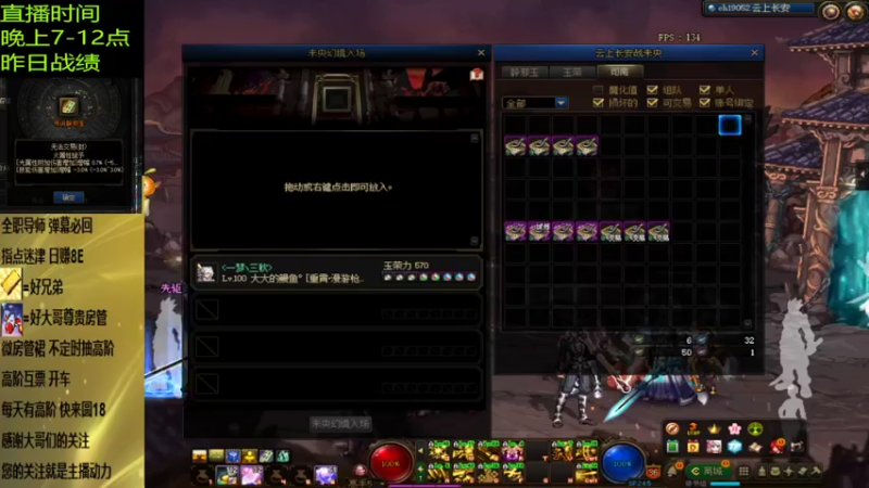 【DNF】丶三千秋水的精彩时刻 20220506 21点场