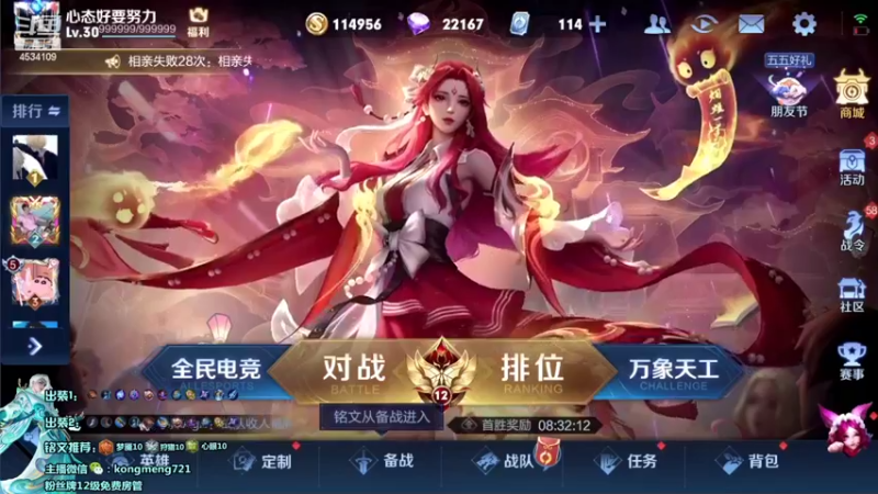 【2022-05-07 10点场】诸葛亮孔萌：诸葛亮打野创始人,诸葛亮专场