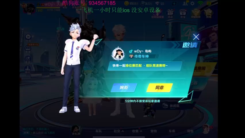 【2022-05-06 20点场】飞车计时k神：11点大战一枫！