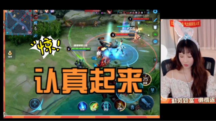 【王者荣耀】嘟小姐：认真玩
