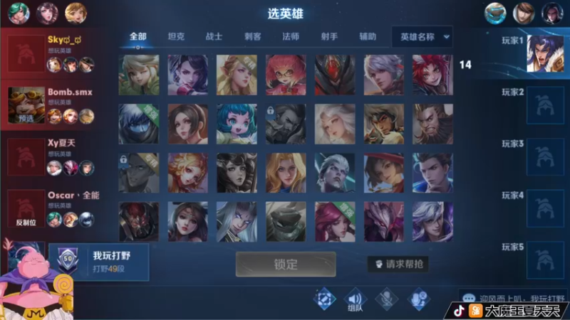 【2022-05-07 12点场】大魔王夏天天丶：射手26-50星上荣耀了