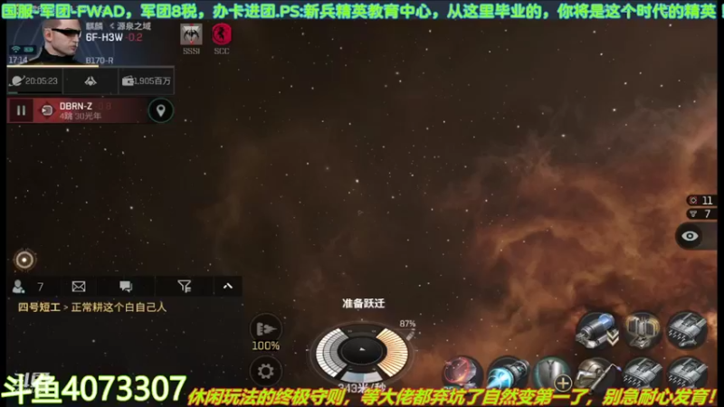 【2022-05-03 17点场】o莫羽寒：大叔继续做EVE作业，目标1000E