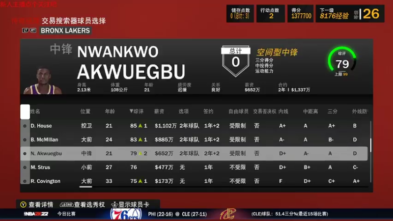 【NBA2K】steam靖哥哥的精彩时刻 20220506 21点场