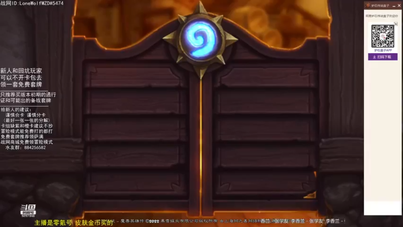 【2022-05-06 21点场】LoneWolf梦之岛：零氪炉石·新人助手