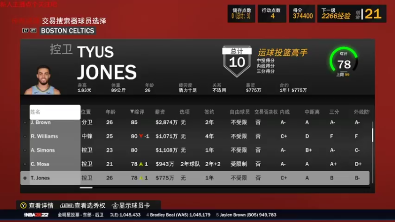 【NBA2K】steam靖哥哥的精彩时刻 20220505 19点场