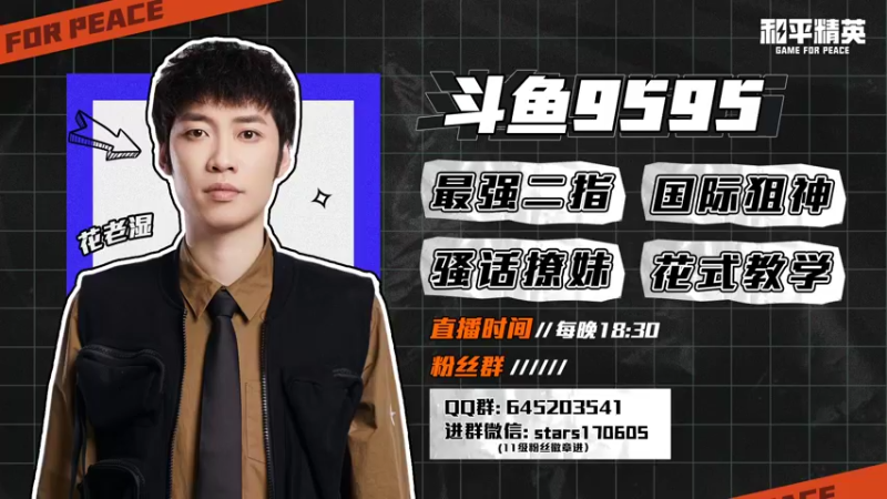 【2022-05-07 17点场】Dy花老湿：【二指巅峰，至尊手速】