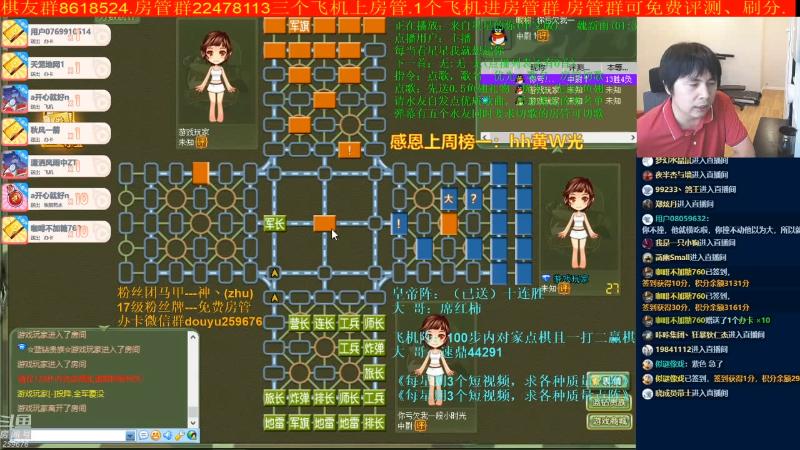 【四国军棋】神机小诸葛的精彩时刻 20220507 09点场