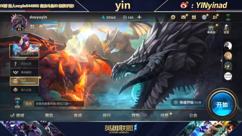 【2022-05-06 19点场】yin小哥：AD单排1900分之《???》