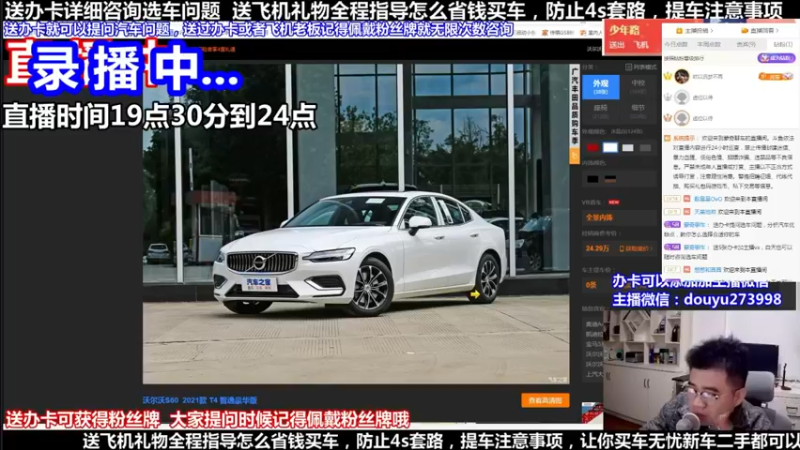 【2022-05-07 09点场】蒙奇聊车：斗鱼专业汽车主播  蒙奇聊车