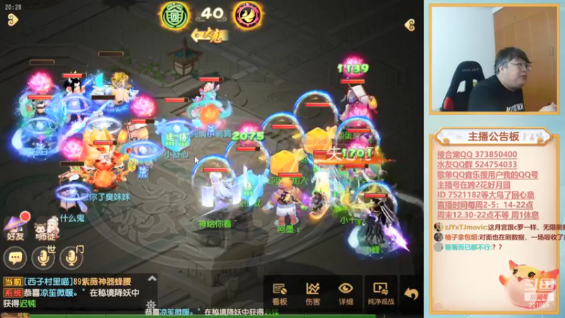 【2022-05-07 20点场】小儿郎丶丶：梦幻西游手游，221869