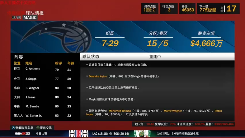 【NBA2K】steam靖哥哥的精彩时刻 20220503 20点场