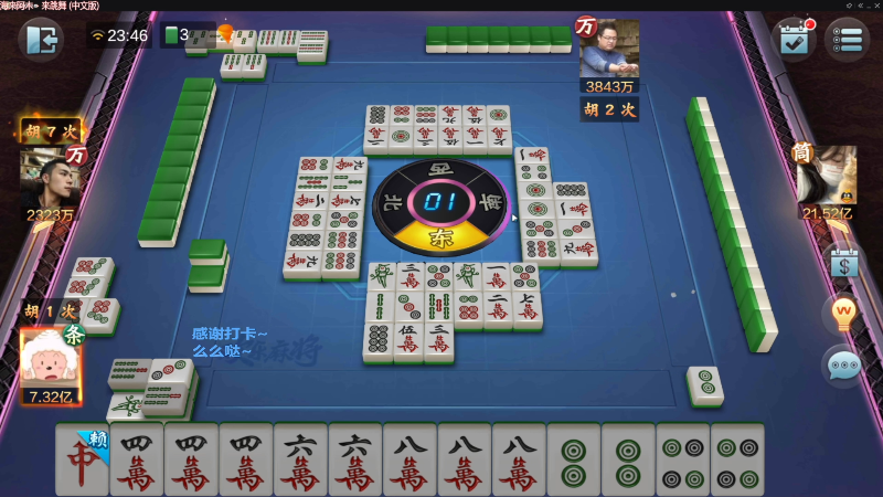 【欢乐麻将】靓旭的精彩时刻 20220507 14点场