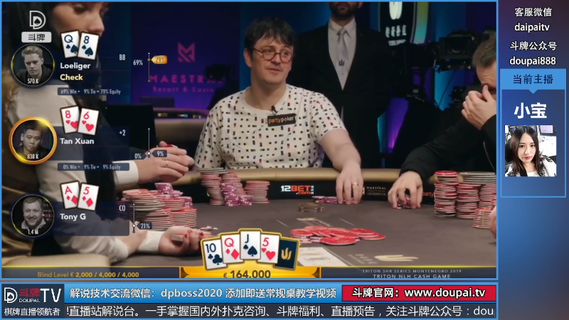 我在斗鱼看斗牌TV直播棋牌娱乐