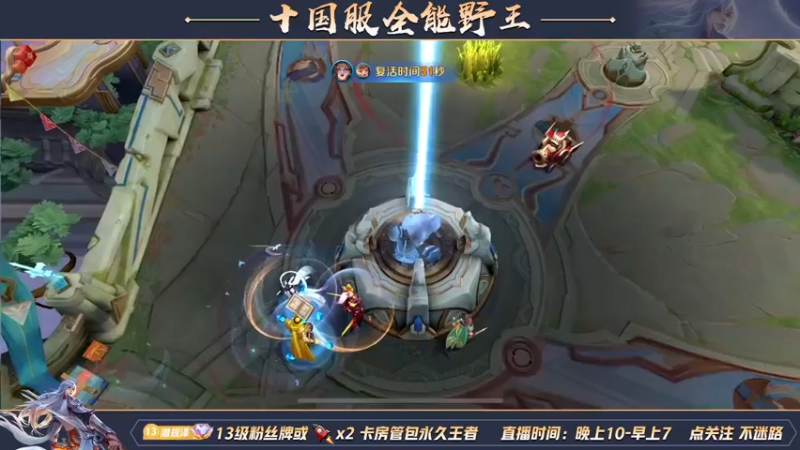 【2022-05-07 04点场】泽泽TuT：十国服野王冲百星乱杀