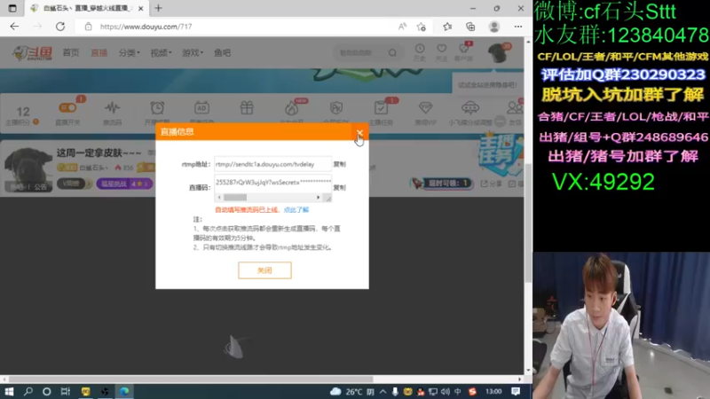 【2022-05-07 13点场】白鲨石头丶：这周一定拿皮肤~~~