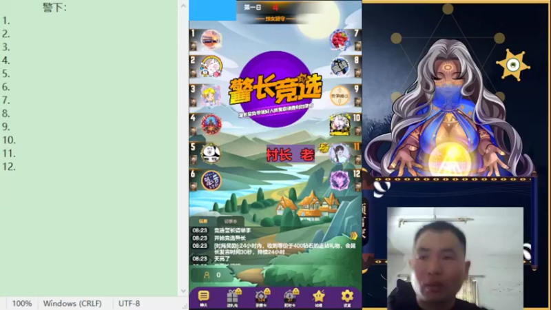 【2022-05-07 08点场】老村长Ya：#天天狼人#老村长Ya