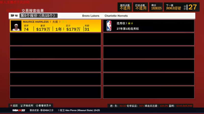 【NBA2K】steam靖哥哥的精彩时刻 20220506 22点场