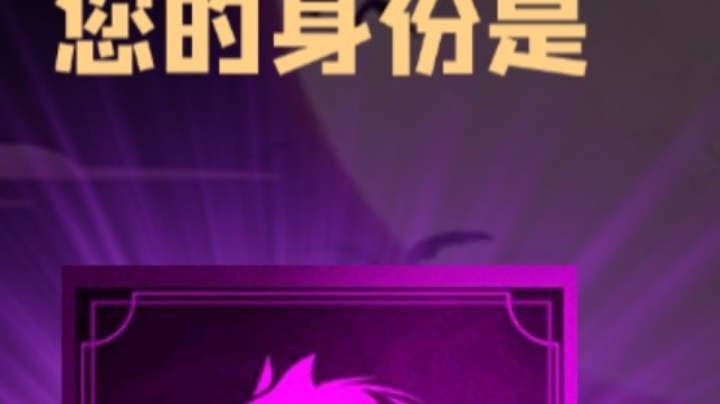 预女猎白