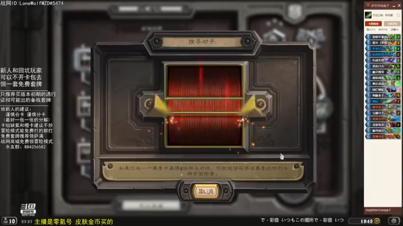 【2022-05-06 23点场】LoneWolf梦之岛：零氪炉石·新人助手
