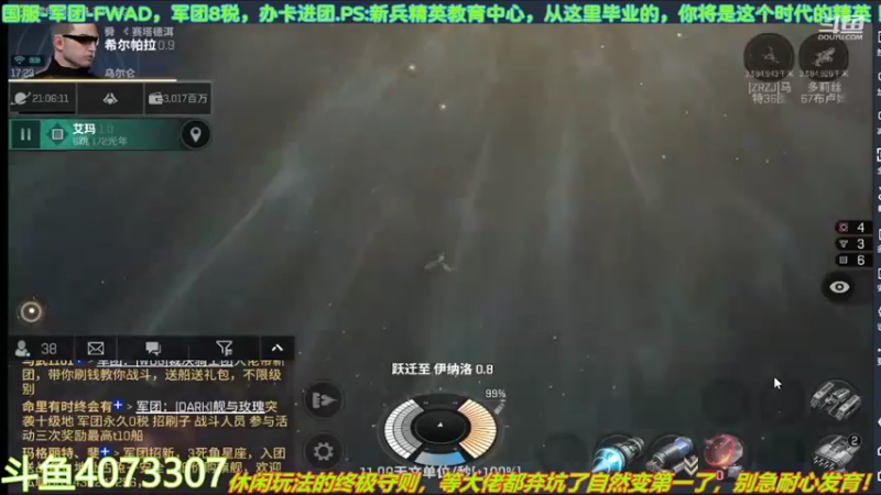 【2022-05-05 17点场】o莫羽寒：大叔继续做EVE作业，目标1000E