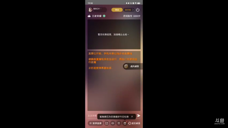 【2022-05-06 19点场】深圳DYG丶三岁：冲出2000分大牢