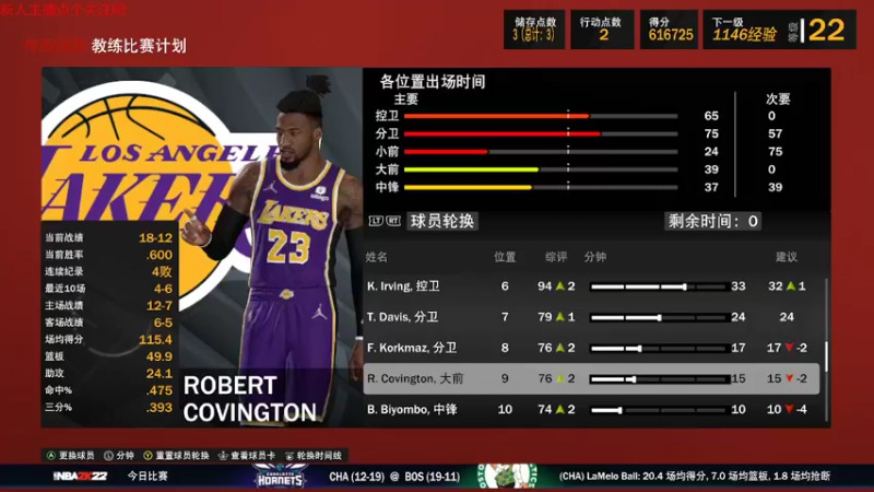 【NBA2K】steam靖哥哥的精彩时刻 20220506 01点场