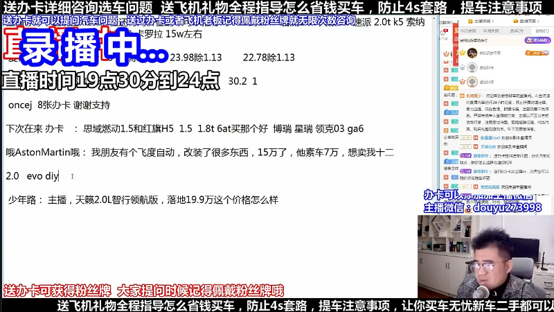 【汽车】蒙奇聊车的精彩时刻 20220507 09点场